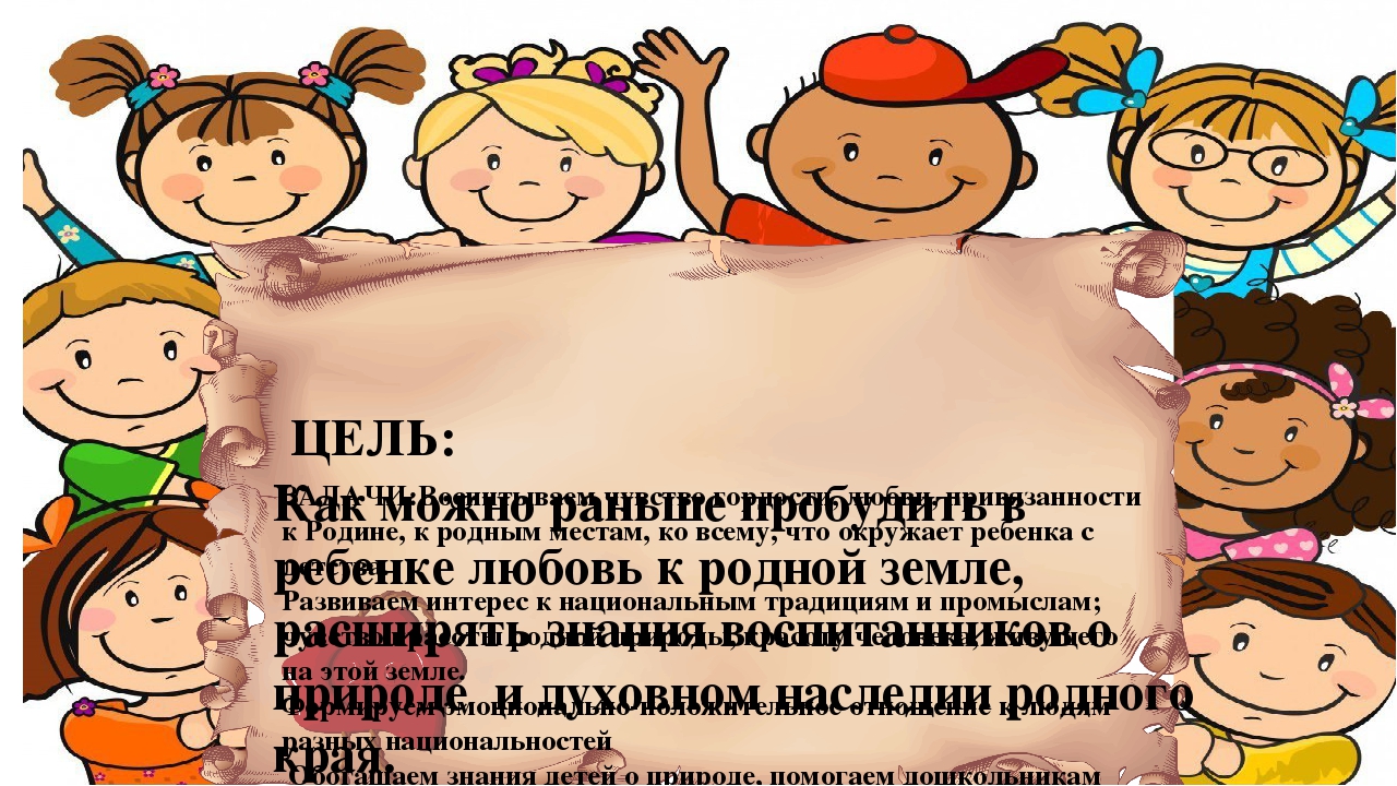 Формирование нравственности и патриотизма у дошкольников. Презентация "Мы на Волге живем хорошо"