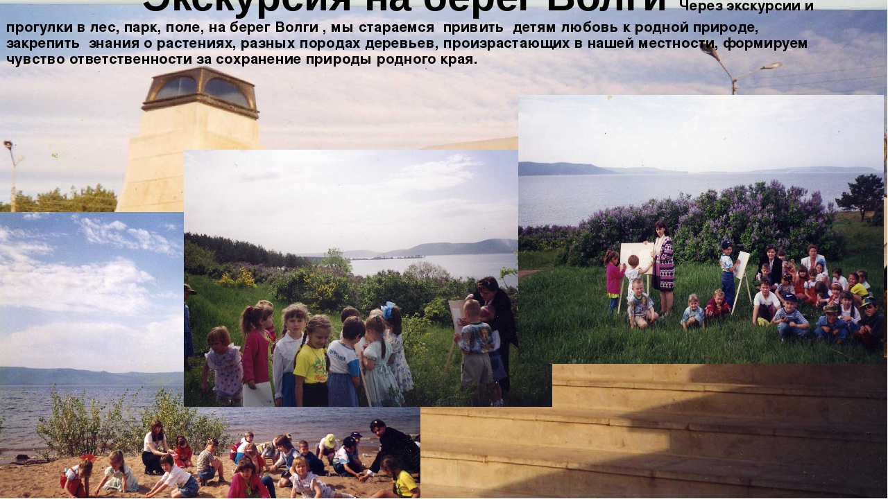 Формирование нравственности и патриотизма у дошкольников. Презентация "Мы на Волге живем хорошо"