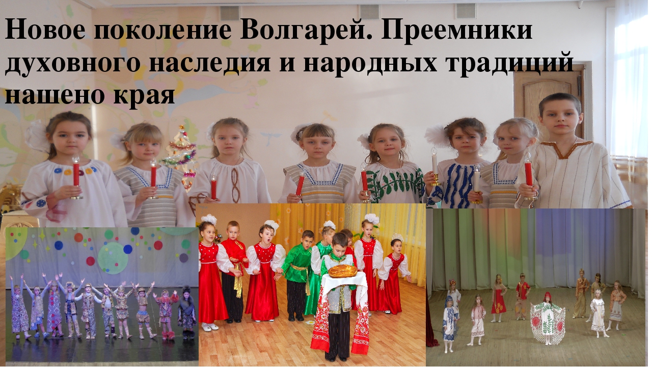Формирование нравственности и патриотизма у дошкольников. Презентация "Мы на Волге живем хорошо"