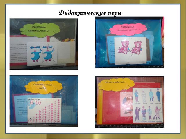 Презентация "Выставка педагогического творчества"