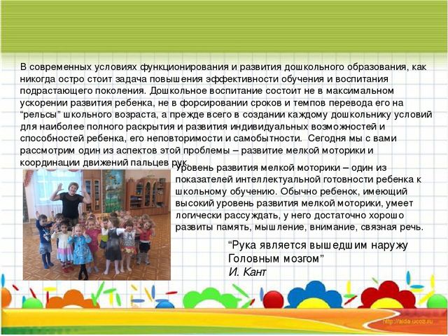 Презентация на тему "Использование игр на развитие мелкой моторики в работе по психокоррекции с младшими детьми."