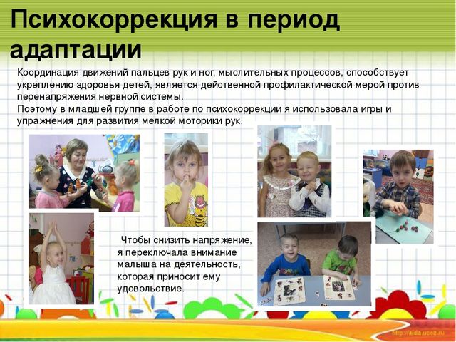Презентация на тему "Использование игр на развитие мелкой моторики в работе по психокоррекции с младшими детьми."