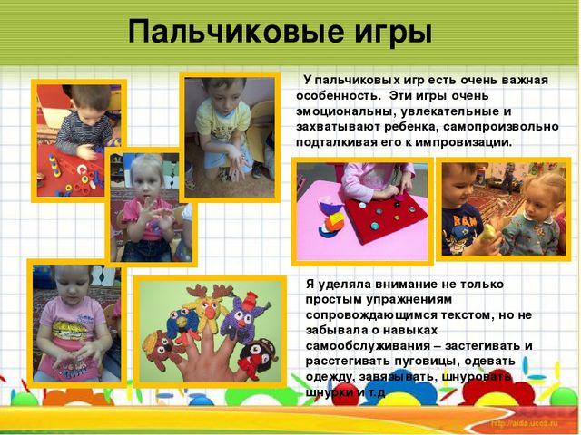 Презентация на тему "Использование игр на развитие мелкой моторики в работе по психокоррекции с младшими детьми."