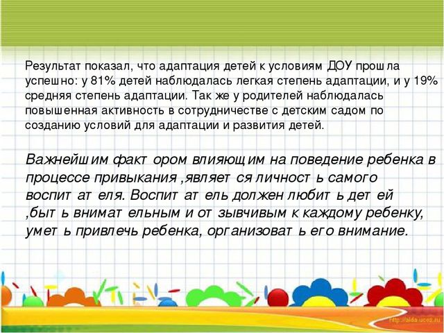 Презентация на тему "Использование игр на развитие мелкой моторики в работе по психокоррекции с младшими детьми."