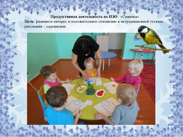 Презентация по экологическому воспитанию : "Покорми птиц"