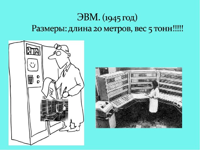 Презентация по познавательному развитию для подготовительной группы "Счетные приборы"
