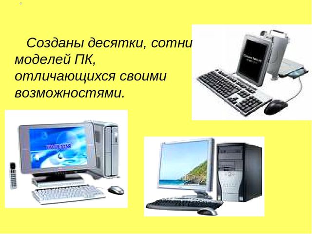 Презентация по познавательному развитию для подготовительной группы "Счетные приборы"