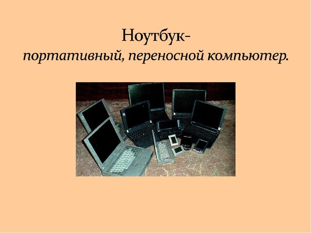 Презентация по познавательному развитию для подготовительной группы "Счетные приборы"