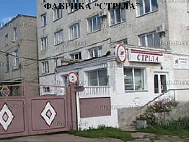 Презентація на тему "З чого зроблений шоколад" для дітей старшої групи