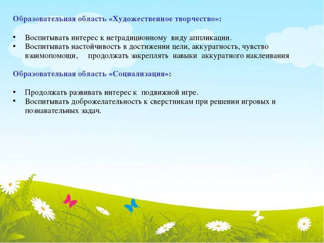 Презентация по познавательному развитию "В гости к бабушке"