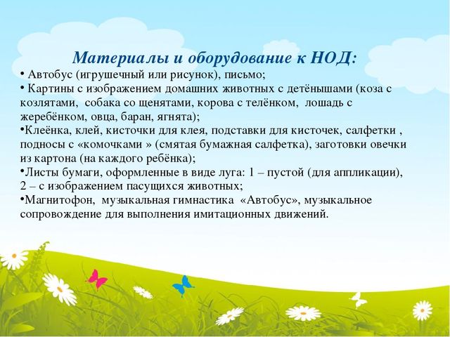 Презентация по познавательному развитию "В гости к бабушке"