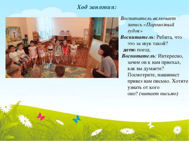 Презентация по познавательному развитию "В гости к бабушке"