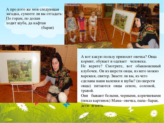 Презентация по познавательному развитию "В гости к бабушке"