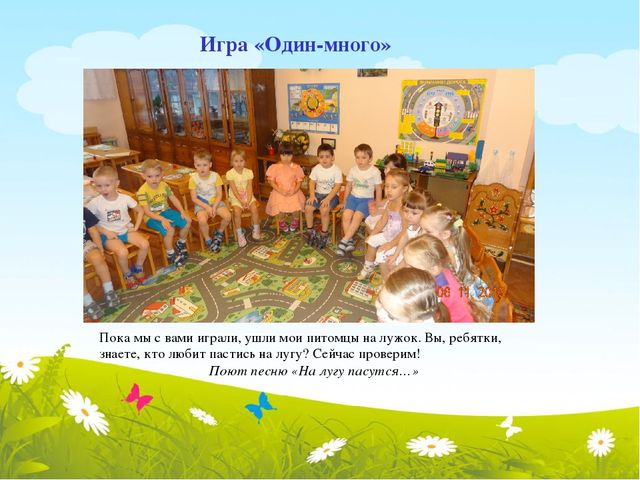 Презентация по познавательному развитию "В гости к бабушке"