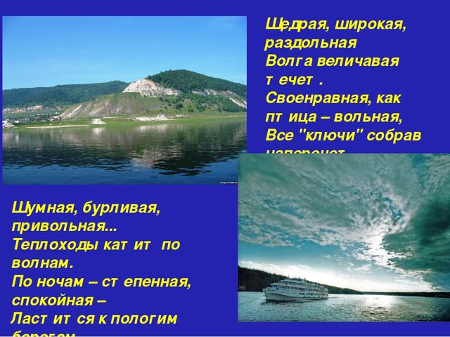 Методическая разработка "Путешествие по Самарскй Луке"