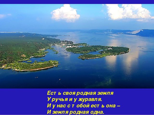 Методическая разработка "Путешествие по Самарскй Луке"