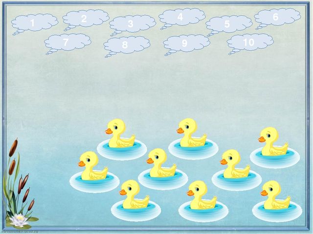 Презентация Интерактивная игра "Сосчитай утят"