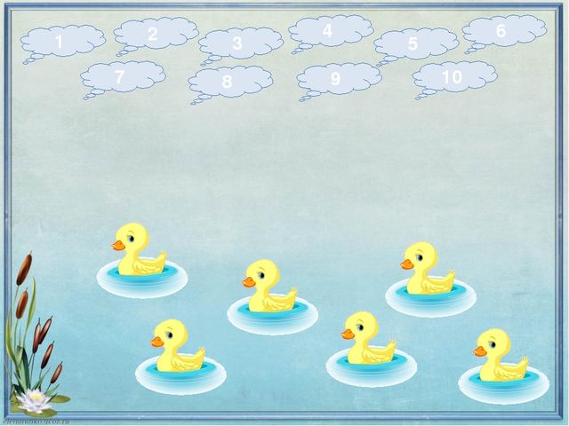 Презентация Интерактивная игра "Сосчитай утят"