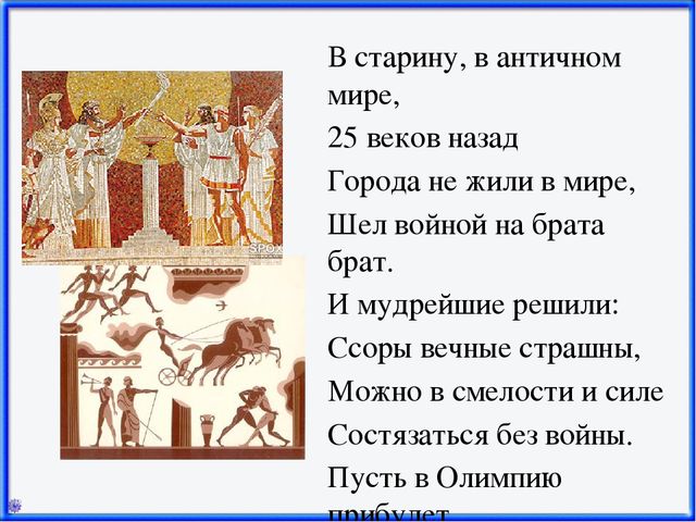 Презентация Зимние виды спорта