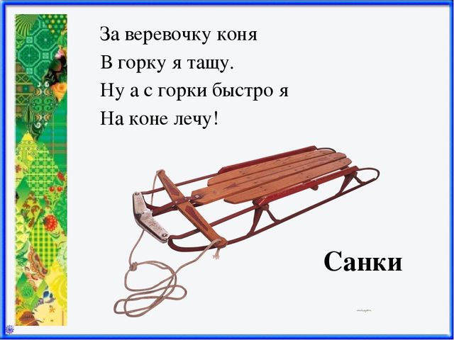 Презентация Зимние виды спорта
