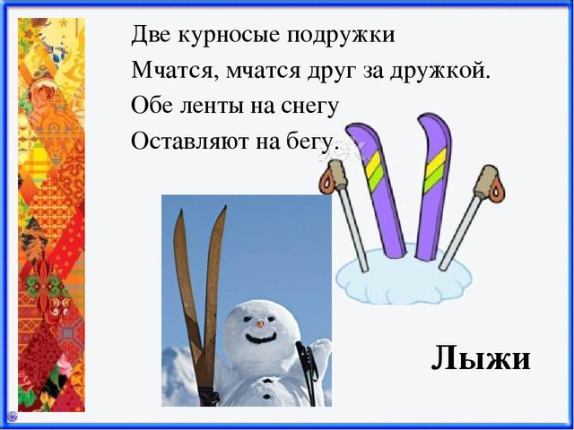 Презентация Зимние виды спорта
