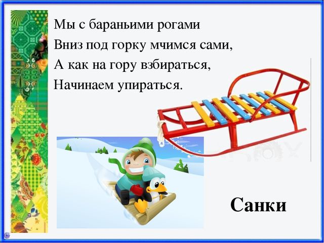 Презентация Зимние виды спорта