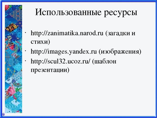 Презентация Зимние виды спорта