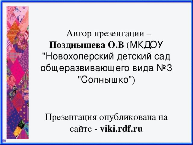 Презентация Зимние виды спорта
