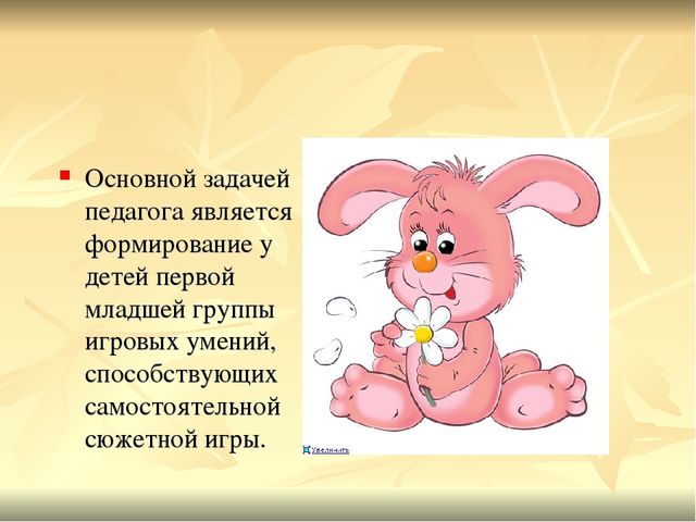 Игровая деятельность детей раннего возраста в период адаптации