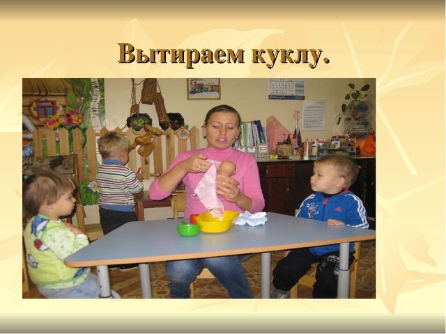 Игровая деятельность детей раннего возраста в период адаптации