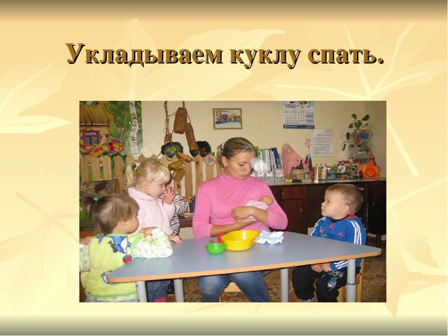 Игровая деятельность детей раннего возраста в период адаптации