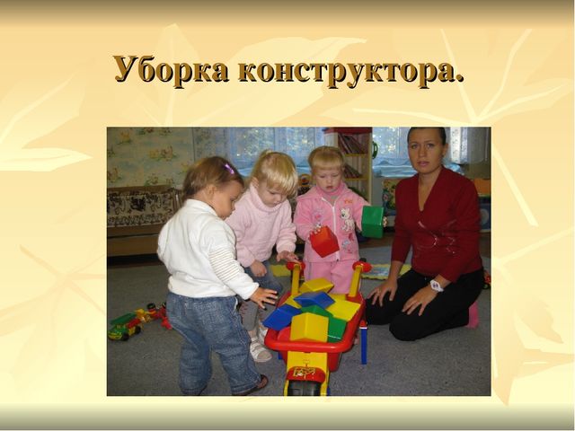 Игровая деятельность детей раннего возраста в период адаптации