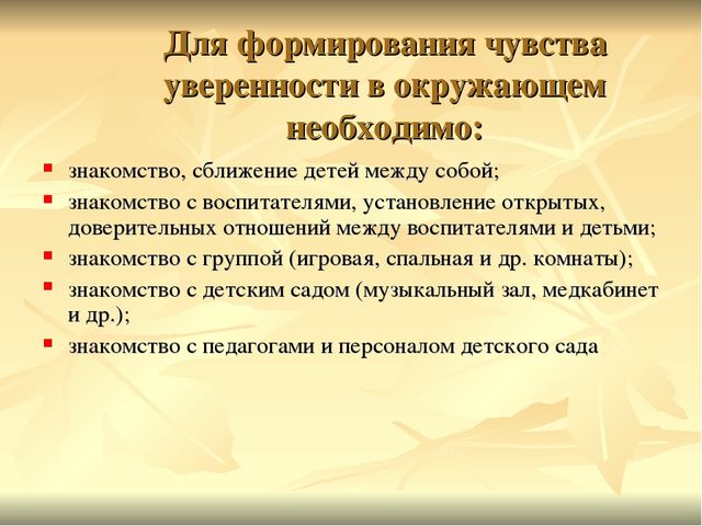 Игровая деятельность детей раннего возраста в период адаптации
