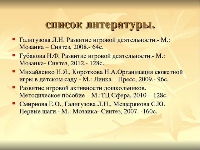 Игровая деятельность детей раннего возраста в период адаптации