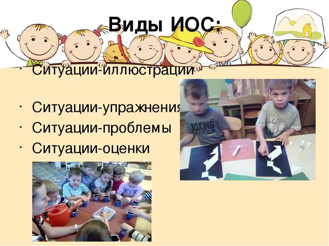 Игровые образовательные ситуации в развитии познавательной мобильности дошкольников