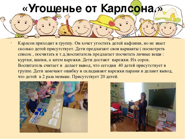 Игровые образовательные ситуации в развитии познавательной мобильности дошкольников