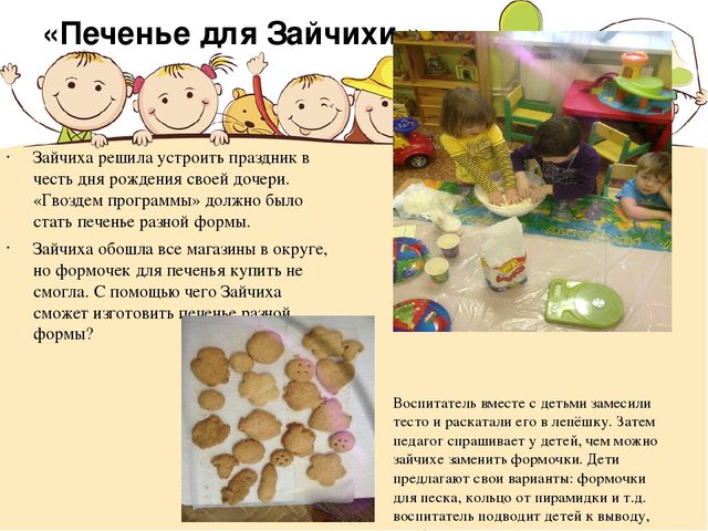 Игровые образовательные ситуации в развитии познавательной мобильности дошкольников