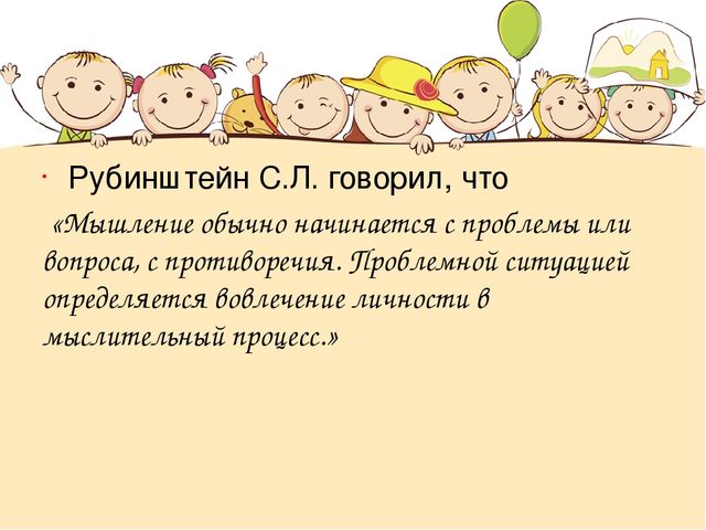 Игровые образовательные ситуации в развитии познавательной мобильности дошкольников