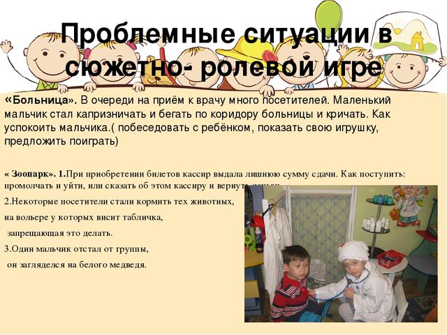 Игровые образовательные ситуации в развитии познавательной мобильности дошкольников