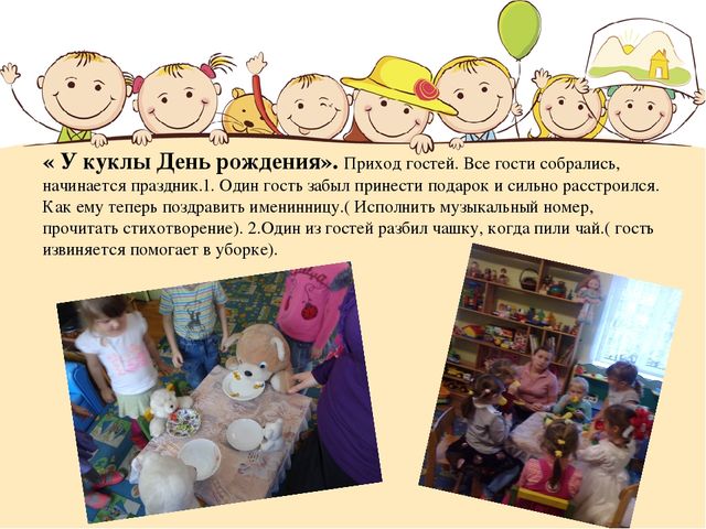 Игровые образовательные ситуации в развитии познавательной мобильности дошкольников