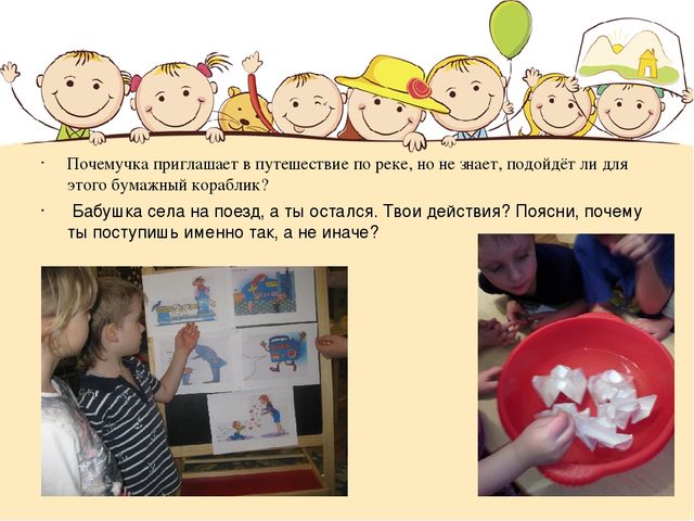 Игровые образовательные ситуации в развитии познавательной мобильности дошкольников