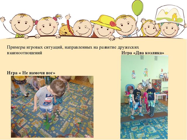 Игровые образовательные ситуации в развитии познавательной мобильности дошкольников