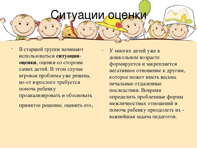 Игровые образовательные ситуации в развитии познавательной мобильности дошкольников