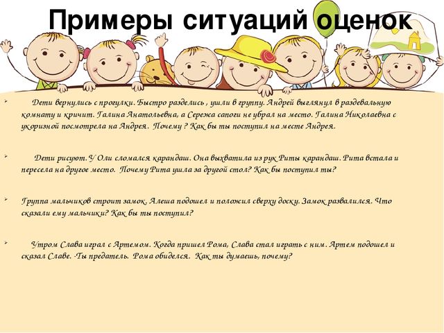 Игровые образовательные ситуации в развитии познавательной мобильности дошкольников