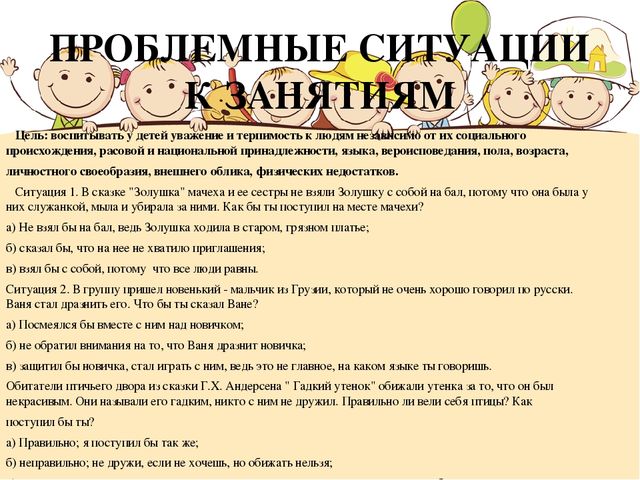Игровые образовательные ситуации в развитии познавательной мобильности дошкольников