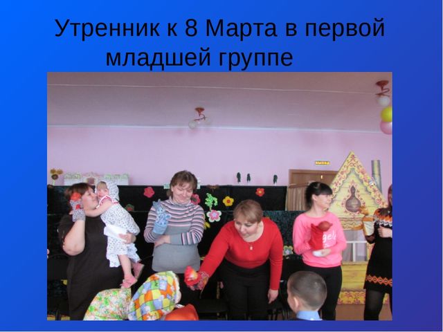 Презентация на тему " «Развитие творческих способностей детей через совместную деятельность с родителями»