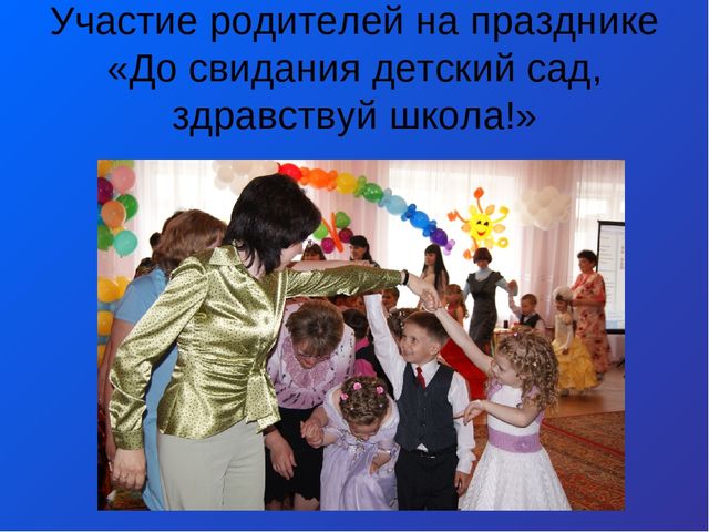 Презентация на тему " «Развитие творческих способностей детей через совместную деятельность с родителями»