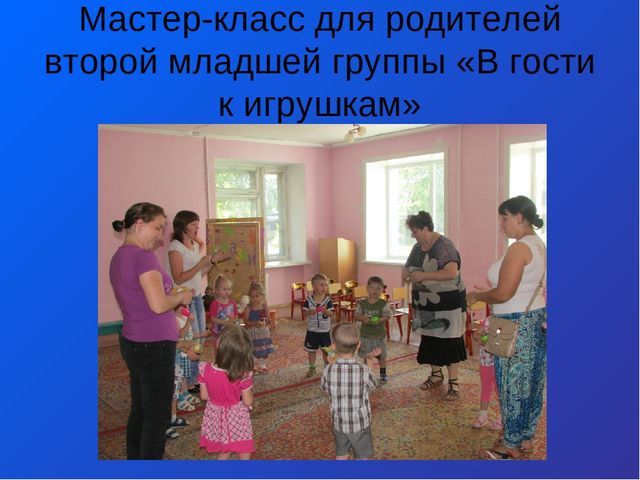 Презентация на тему " «Развитие творческих способностей детей через совместную деятельность с родителями»