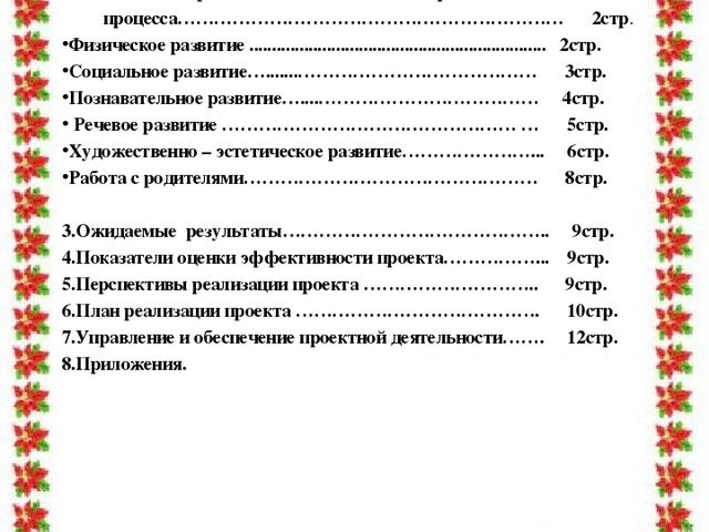 Учебно – методическая разработка Авторский творческий проект «Этот День Победы!»