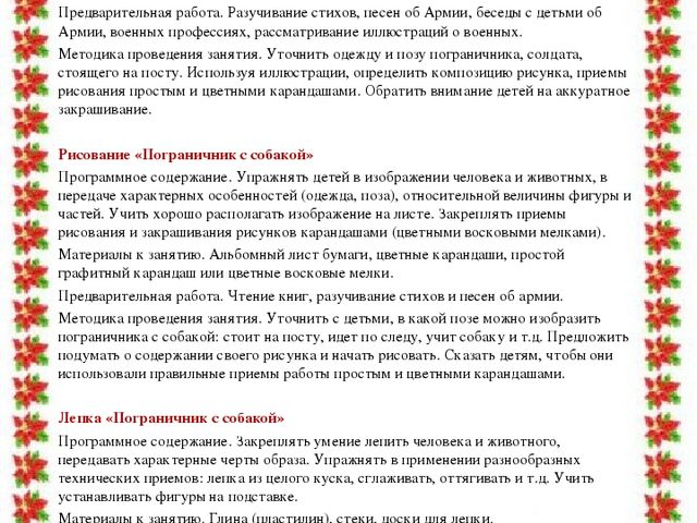 Учебно – методическая разработка Авторский творческий проект «Этот День Победы!»